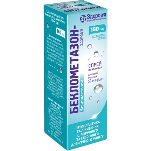 Беклометазон-Здоровье 50 мкг/доза спрей назальный 180 доз в городе Харьков : цены, характеристики.  - фото №1 Беклометазон-Здоровье 50 мкг/доза спрей назальный 180 доз в городе Харьков : цены, характеристики.