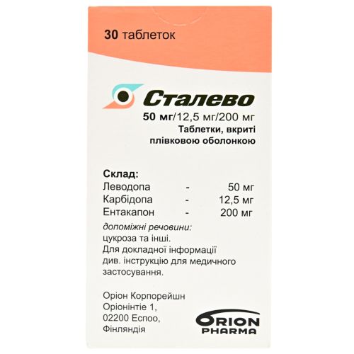 Сталево 50 мг/12,5 мг/200 мг таблетки №30 в городе Крюковщина : цены, характеристики.  - фото №1 Сталево 50 мг/12,5 мг/200 мг таблетки №30 в городе Крюковщина : цены, характеристики.