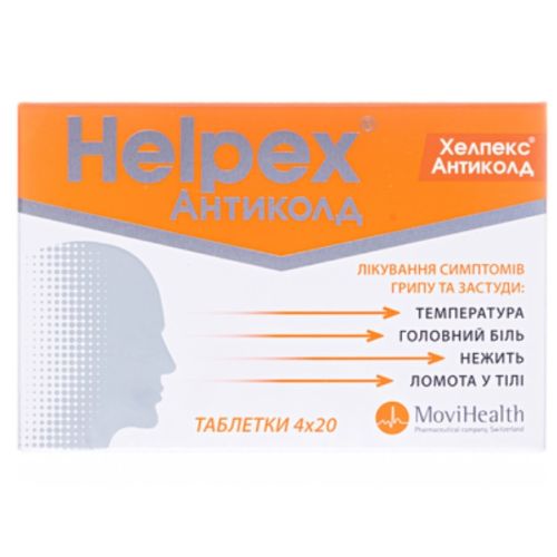 Хелпекс Антиколд таблетки №80  в місті Крюківщина : ціни, характеристика.  - фото №1 Хелпекс Антиколд таблетки №80  в місті Крюківщина : ціни, характеристика.
