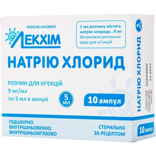Натрію хлорид розчин для ін'єкцій 9 мг/мл 5 мл ампули №10 в місті Глобине : ціни, характеристика.  - фото №1 Натрію хлорид розчин для ін'єкцій 9 мг/мл 5 мл ампули №10 в місті Глобине : ціни, характеристика.
