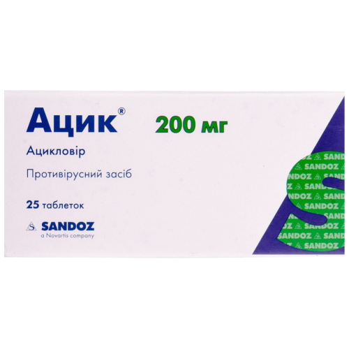 Ацик 200 мг таблетки №25 купити - фото №1 Ацик 200 мг таблетки №25 купити