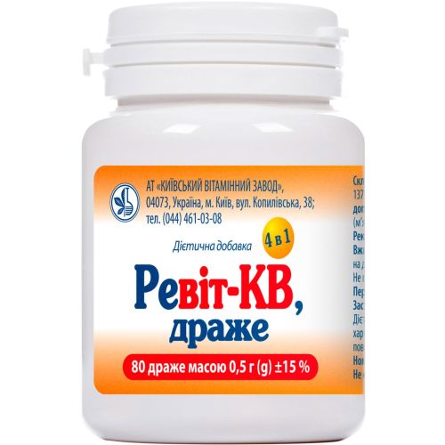 Ревіт-КВ драже №80 в місті Запоріжжя : ціни, характеристика.  - фото №1 Ревіт-КВ драже №80 в місті Запоріжжя : ціни, характеристика.
