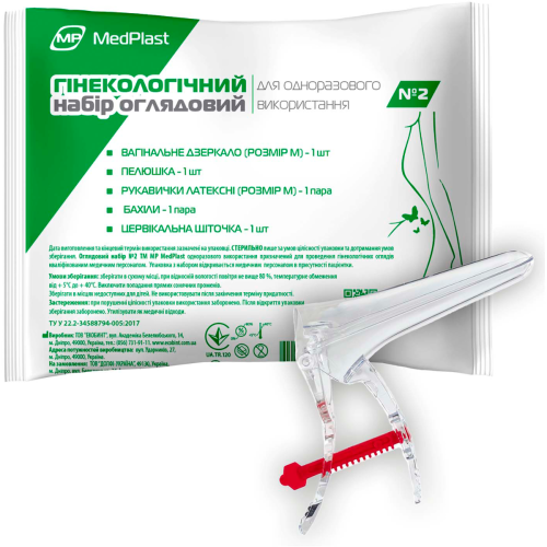 Набір MedPlast одноразовий гінекологічний стерильний №2 ціна - фото №1 Набір MedPlast одноразовий гінекологічний стерильний №2 ціна