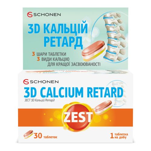 Zest (Зест) 3D-Calcium Retard (3D-Кальцій Ретард) таблетки №30 в місті Чернігів : ціни, характеристика.  - фото №1 Zest (Зест) 3D-Calcium Retard (3D-Кальцій Ретард) таблетки №30 в місті Чернігів : ціни, характеристика.