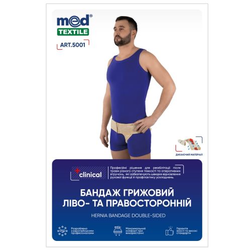 Бандаж MedTextile Clinical грижовий ліво- та правосторонній, р.XL/XXL (5001) в місті Канів : ціни, характеристика.  - фото №1 Бандаж MedTextile Clinical грижовий ліво- та правосторонній, р.XL/XXL (5001) в місті Канів : ціни, характеристика.