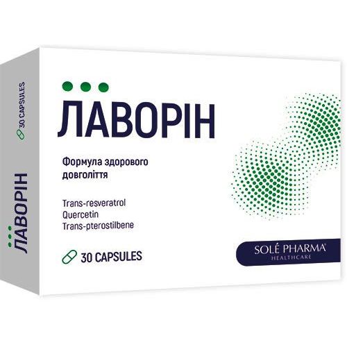 Лаворин 596 мг капсулы №30 в городе Луцк : цены, характеристики.  - фото №1 Лаворин 596 мг капсулы №30 в городе Луцк : цены, характеристики.
