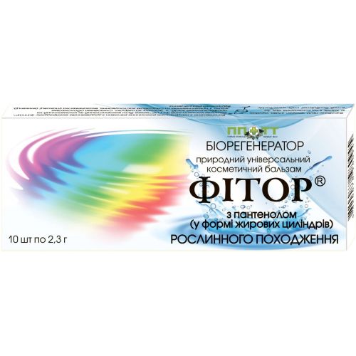 Фитор бальзам косметический с пантенолом суппозитории №10 в городе Богородчаны : цены, характеристики.  - фото №1 Фитор бальзам косметический с пантенолом суппозитории №10 в городе Богородчаны : цены, характеристики.