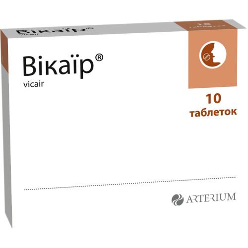 Вікаїр таблетки №10  в місті Глобине : ціни, характеристика.  - фото №1 Вікаїр таблетки №10  в місті Глобине : ціни, характеристика.