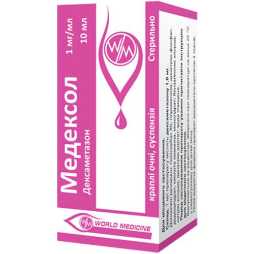 Медексол 1 мг/мл капли глазные 10 мл в городе Светловодск : цены, характеристики. - фото №1 Медексол 1 мг/мл капли глазные 10 мл в городе Светловодск : цены, характеристики.