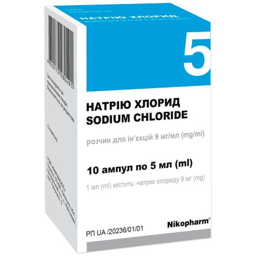 Натрия хлорид 9 мг/мл раствор для инъекций в ампуле полиэтиленовой 5 мл №10 в городе Винница : цены, характеристики.  - фото №1 Натрия хлорид 9 мг/мл раствор для инъекций в ампуле полиэтиленовой 5 мл №10 в городе Винница : цены, характеристики.