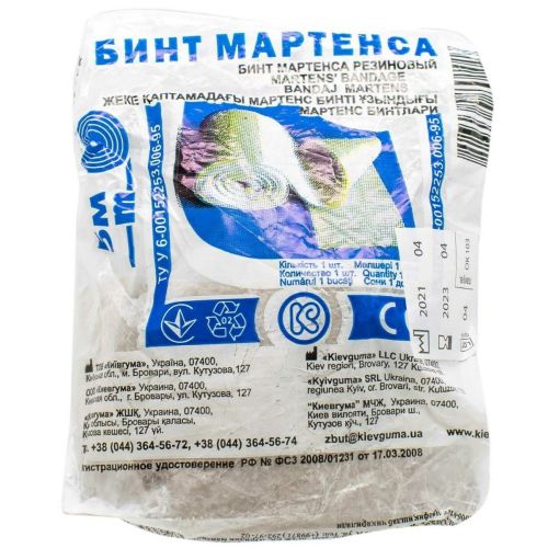Бинт Мартенса 5 м недорого - фото №1 Бинт Мартенса 5 м недорого