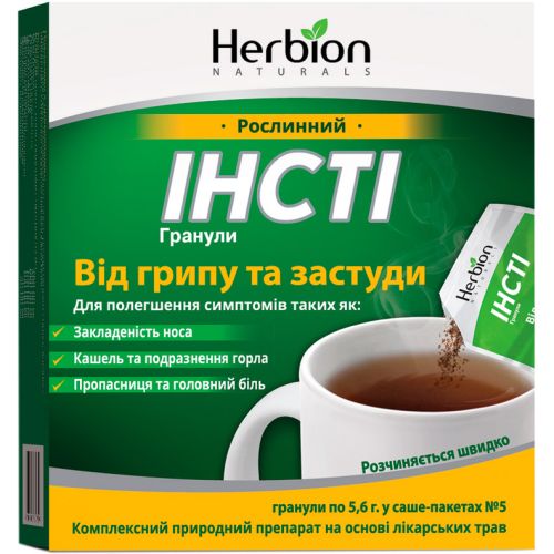 Інсті 400 мг гранули №5  в місті Глобине : ціни, характеристика.  - фото №1 Інсті 400 мг гранули №5  в місті Глобине : ціни, характеристика.