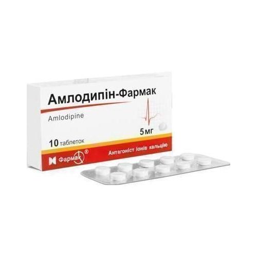 А млодипін-Фармак 5 мг таблетки №10 ціна - фото №1 А млодипін-Фармак 5 мг таблетки №10 ціна