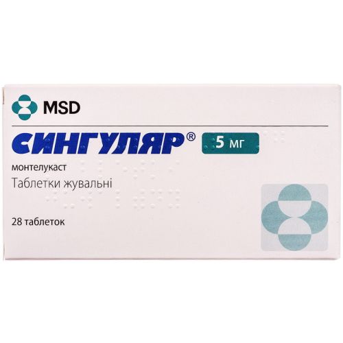 Сингуляр 5 мг таблетки №28  в місті Вінниця : ціни, характеристика.  - фото №1 Сингуляр 5 мг таблетки №28  в місті Вінниця : ціни, характеристика.