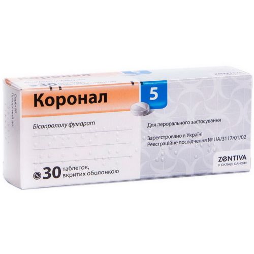 Коронал 5 мг таблетки №30 в городе Софиевка : цены, характеристики.  - фото №1 Коронал 5 мг таблетки №30 в городе Софиевка : цены, характеристики.
