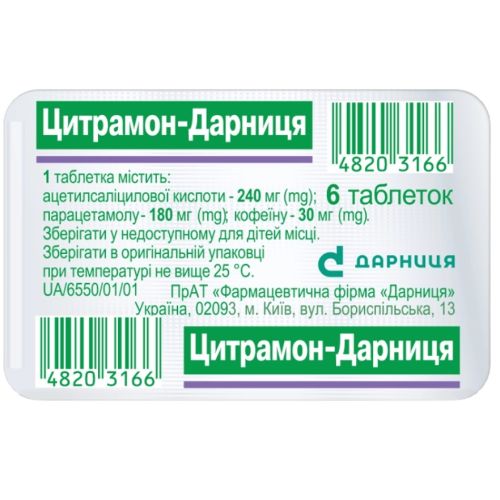 Цитрамон-Дарница таблетки №6 фото - фото №1 Цитрамон-Дарница таблетки №6 фото