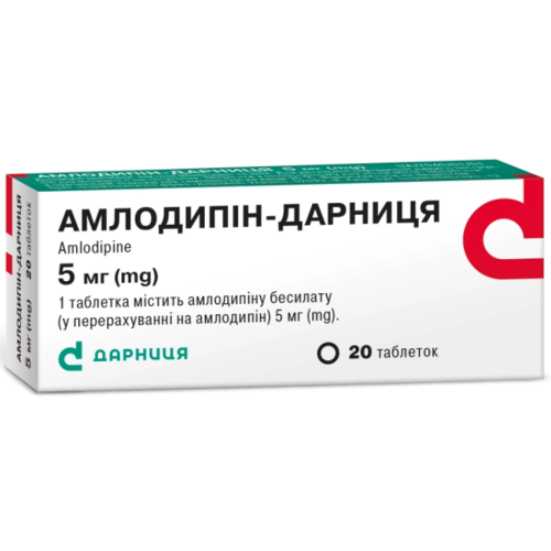 Амлодипін-Дарниця 5 мг таблетки №20  в місті Перещепине : ціни, характеристика.  - фото №1 Амлодипін-Дарниця 5 мг таблетки №20  в місті Перещепине : ціни, характеристика.