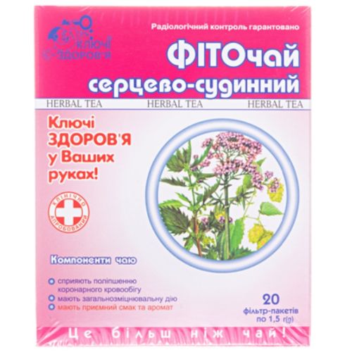 Фіточай Ключі Здоров'я №17 Фіто серцево-судинний 1,5 г фільтр-пакети №20 в місті Софіївка : ціни, характеристика.  - фото №1 Фіточай Ключі Здоров'я №17 Фіто серцево-судинний 1,5 г фільтр-пакети №20 в місті Софіївка : ціни, характеристика.
