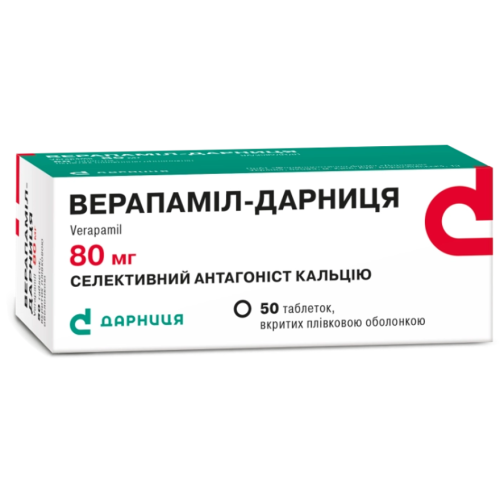 Верапамил-Дарница 80 мг таблетки №50 в городе Коцюбинское : цены, характеристики.  - фото №1 Верапамил-Дарница 80 мг таблетки №50 в городе Коцюбинское : цены, характеристики.