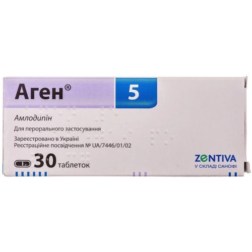 Аген 5 мг таблетки №30 в місті Глобине : ціни, характеристика.  - фото №1 Аген 5 мг таблетки №30 в місті Глобине : ціни, характеристика.