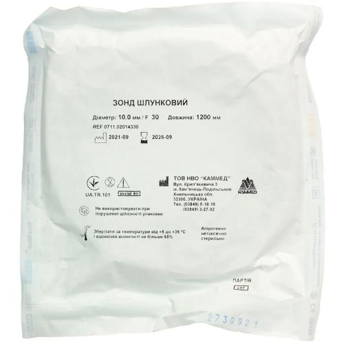 Зонд шлунковий Каммед №30 в місті Канів : ціни, характеристика.  - фото №1 Зонд шлунковий Каммед №30 в місті Канів : ціни, характеристика.