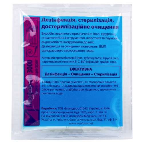 Лізоформін 3000 розчин 20 мл купити - фото №1 Лізоформін 3000 розчин 20 мл купити