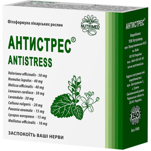 Антистрес капсули №60 в місті Мостиська : ціни, характеристика. - фото №1 Антистрес капсули №60 в місті Мостиська : ціни, характеристика.