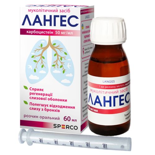 Лангес раствор оральный 50 мг/мл контейнер 60 мл в городе Глобино : цены, характеристики.  - фото №1 Лангес раствор оральный 50 мг/мл контейнер 60 мл в городе Глобино : цены, характеристики.