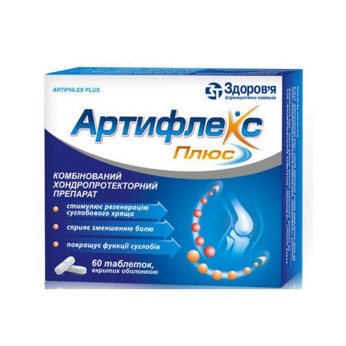Артифлекс Плюс таблетки №60 в городе Вышгород : цены, характеристики.  - фото №1 Артифлекс Плюс таблетки №60 в городе Вышгород : цены, характеристики.