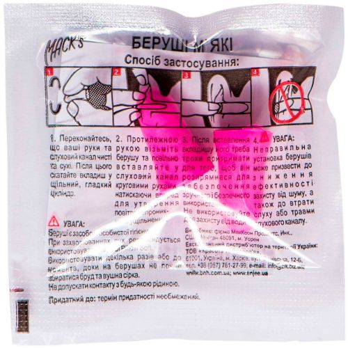 Беруши вкладки ушные Mack's Safe Sound for her 44 для нее, розовые до 30 дБ, 1 пара в городе Канев : цены, характеристики.  - фото №1 Беруши вкладки ушные Mack's Safe Sound for her 44 для нее, розовые до 30 дБ, 1 пара в городе Канев : цены, характеристики.