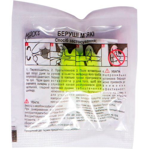 Беруші Вкладки вушні Snore Blockers м'які 1 пара ADD - фото №1 Беруші Вкладки вушні Snore Blockers м'які 1 пара ADD