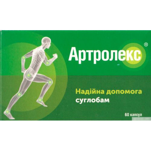 Артролекс капсулы №60 в городе Глобино : цены, характеристики.  - фото №1 Артролекс капсулы №60 в городе Глобино : цены, характеристики.