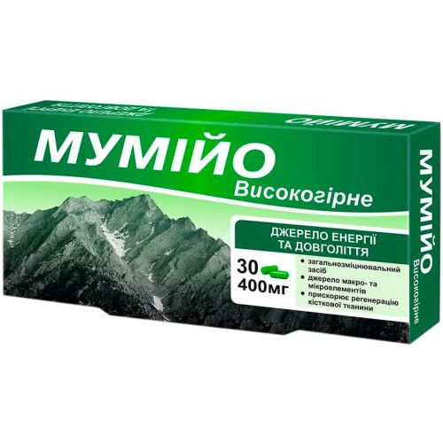 Мумие высокогорное 400 мг капсулы №30 в городе Софиевка : цены, характеристики.  - фото №1 Мумие высокогорное 400 мг капсулы №30 в городе Софиевка : цены, характеристики.
