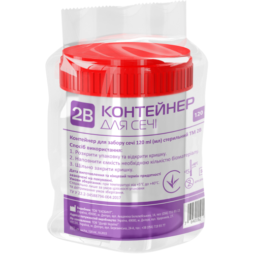 Контейнер для мочи 2B 120 мл в городе Луцк : цены, характеристики.  - фото №1 Контейнер для мочи 2B 120 мл в городе Луцк : цены, характеристики.