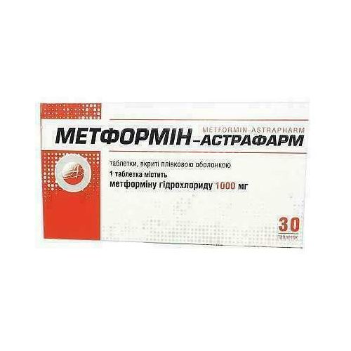 Метформин-Астрафарм 1000 мг таблетки №30 в городе Глобино : цены, характеристики.  - фото №1 Метформин-Астрафарм 1000 мг таблетки №30 в городе Глобино : цены, характеристики.