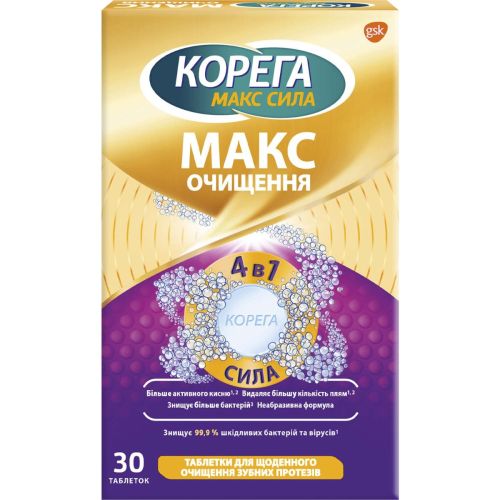 Таблетки Корега (Corega) Макс очищення для щоденного очищення зубних протезів №30 в місті Глобине : ціни, характеристика.  - фото №1 Таблетки Корега (Corega) Макс очищення для щоденного очищення зубних протезів №30 в місті Глобине : ціни, характеристика.