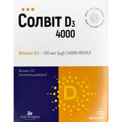 Солвіт Вітамін D3 4000 капсули 500 мг №30 в аптеці - фото №1 Солвіт Вітамін D3 4000 капсули 500 мг №30 в аптеці