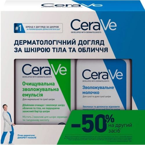 Набір CeraVe (Сераве) Бом Очищаючий емульсія зволожуюча 236 мл+Зволожуюче молочко 236 мл (-50%) 2026 в місті Тетіїв : ціни, характеристика. - фото №1 Набір CeraVe (Сераве) Бом Очищаючий емульсія зволожуюча 236 мл+Зволожуюче молочко 236 мл (-50%) 2026 в місті Тетіїв : ціни, характеристика.