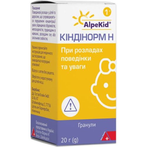 Кіндінорм H гранули флакон 20 г в місті Софіївка : ціни, характеристика.  - фото №1 Кіндінорм H гранули флакон 20 г в місті Софіївка : ціни, характеристика.