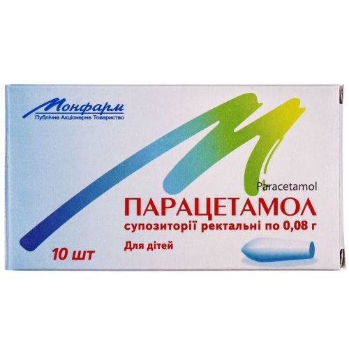 Парацетамол 0,08 г суппозитории ректальные №10 в городе Первомайск : цены, характеристики.  - фото №1 Парацетамол 0,08 г суппозитории ректальные №10 в городе Первомайск : цены, характеристики.