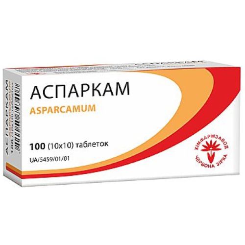 Аспаркам таблетки №100 в місті Перещепине : ціни, характеристика.  - фото №1 Аспаркам таблетки №100 в місті Перещепине : ціни, характеристика.