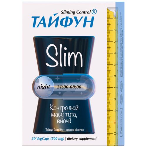 Тайфун Slim Night капсули №30 в місті Луцьк : ціни, характеристика.  - фото №1 Тайфун Slim Night капсули №30 в місті Луцьк : ціни, характеристика.