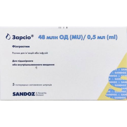 Зарсио раствор для инъекций или инфузий 48 млн ЕД/0,5 мл шприц №5 в городе Коцюбинское : цены, характеристики.  - фото №1 Зарсио раствор для инъекций или инфузий 48 млн ЕД/0,5 мл шприц №5 в городе Коцюбинское : цены, характеристики.