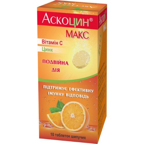 Аскоцин Макс таблетки шипучие №10 в городе Крюковщина : цены, характеристики.  - фото №1 Аскоцин Макс таблетки шипучие №10 в городе Крюковщина : цены, характеристики.