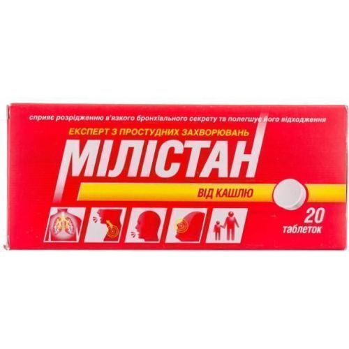 Мілістан від кашлю таблетки №20 в місті Глобине : ціни, характеристика.  - фото №1 Мілістан від кашлю таблетки №20 в місті Глобине : ціни, характеристика.