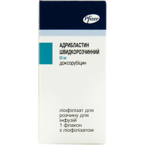 Адрібластин швидкорозчинний 50 мг ліофілізат для розчину флакон №1 в місті Глобине : ціни, характеристика.  - фото №1 Адрібластин швидкорозчинний 50 мг ліофілізат для розчину флакон №1 в місті Глобине : ціни, характеристика.