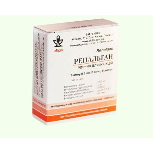 Реналган 5,0 №5 раствор в городе Софиевка : цены, характеристики.  - фото №1 Реналган 5,0 №5 раствор в городе Софиевка : цены, характеристики.