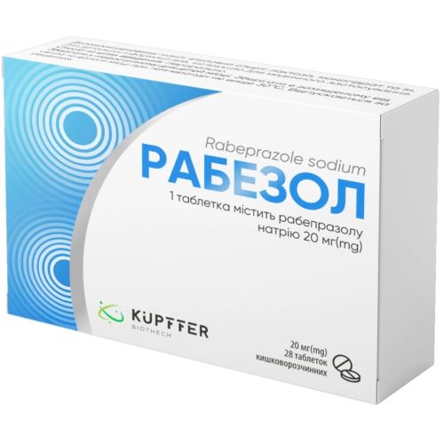 Рабезол 20 мг таблетки №28 в городе Софиевка : цены, характеристики.  - фото №1 Рабезол 20 мг таблетки №28 в городе Софиевка : цены, характеристики.