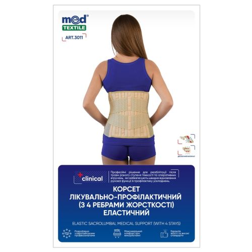 Корсет Medtextile Люкс лікувально-профілактичний еластичний р. XXXXL в місті Харків : ціни, характеристика.  - фото №1 Корсет Medtextile Люкс лікувально-профілактичний еластичний р. XXXXL в місті Харків : ціни, характеристика.