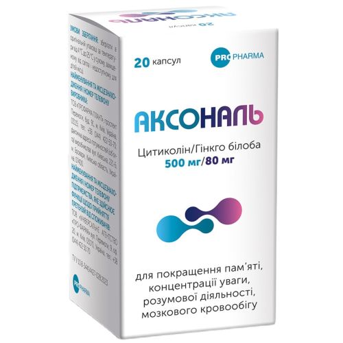 Аксональ капсули №20 в Україні - фото №1 Аксональ капсули №20 в Україні